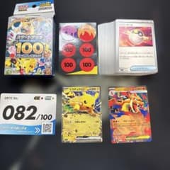 ポケモンカード スタートデッキ100 82番 メガリザードンYのサムネイル