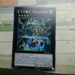 テラナイトプトレマイオス（シク)のサムネイル