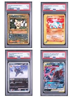 PSA鑑定 コレクション整理 まとめ売り - メルカリ