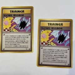 【レアマーク(卍)】ポケモンカード キョウ秘伝、変わり身の術 2枚セットのサムネイル