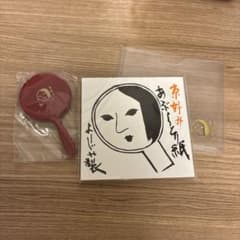 よーじや 京好み あぶらとり紙 手鏡 セット新品未開封のサムネイル