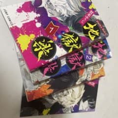地獄楽 1巻～4巻セット 賀来ゆうじ ジャンプコミックスのサムネイル