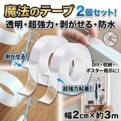 両面テープ ２個セット魔法のテープ 透明 強力 剥がせる 防水 DIYのサムネイル