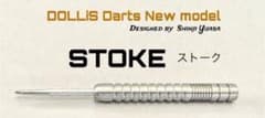 激レア STOKE Dollis限定バレル 22g スティール - メルカリ