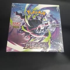 アビスアイ 1BOX シュリンク付き - メルカリ