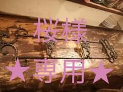 雑貨 アンティーク アイアン ヨーロッパ 小物のサムネイル