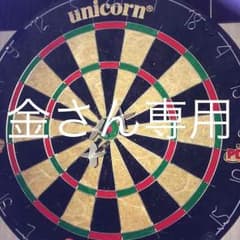 金さん専用のサムネイル
