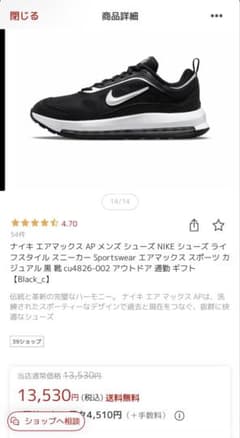 NIKE エアマックス AP ブラック スニーカーのサムネイル