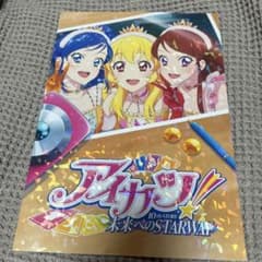 アイカツ！ 10th STORY 未来へのSTARWAY パンフレットのサムネイル