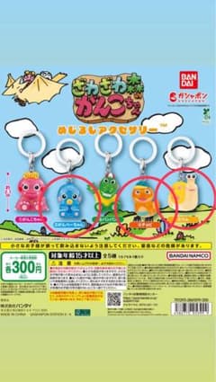 ざわざわ森のがんこちゃん めじるしアクセサリー 3種セット - 4