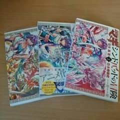 マギ シンドバッドの冒険 1～3のサムネイル
