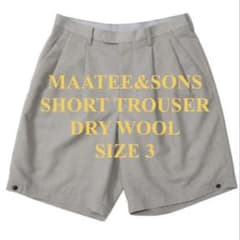 MAATEE&SONS SHORT TROUSER DRY WOOL size3 - メルカリ