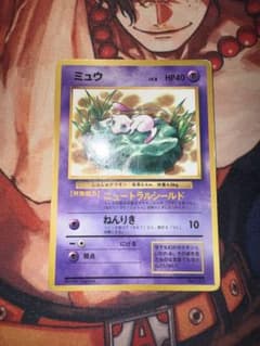 ミュウ_「月刊コロコロコミック97年2月号」 おまけカード 光沢あり