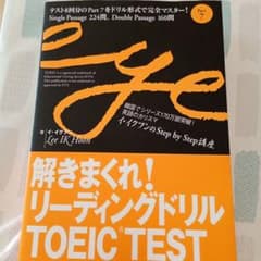 解きまくれ!リーディングドリルTOEIC test part 7のサムネイル