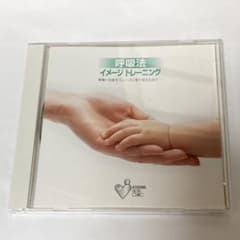 ソフロロジー　出産　呼吸法　ヒーリング　CDのサムネイル