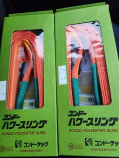 コンドーテック パワースリング KP-1 50mm×3m 2本セット - メルカリ