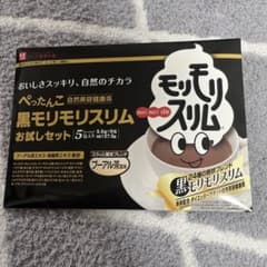 モリモリスリムのサムネイル