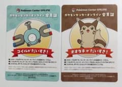 ポケモンセンターオンライン 会員証 オオタチ コイル 2枚セット - メルカリ