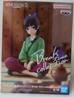 薬屋のひとりごと Break time collection vol.1 猫猫