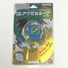 新品・未使用品　バンダイ ハイパーヨーヨー　アクセルループのサムネイル