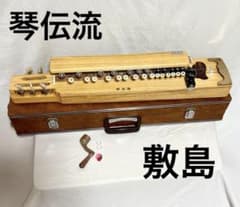 美品、動作確認済】琴伝流 大正琴 敷島 総桐 ソプラノ - メルカリ