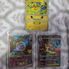 ポケモンカードゲーム ピカチュウ モルペコ メガルカリオex 3枚セットのサムネイル