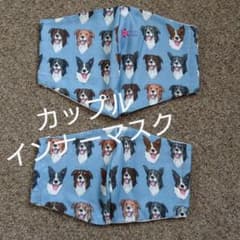 カップルでどうぞ。インナーマスク二枚、大きめのサムネイル