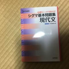 参考書   現代文のサムネイル