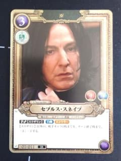 ハリーポッター カードゲーム スネイプ 01-011 SR ホイル仕様 - メルカリ