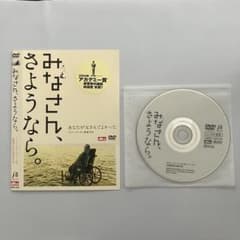 レンタル落ち DVD みなさん、さようなら ('03仏/カナダ) - メルカリ