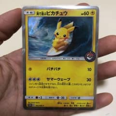 美品 ポケモンカード　海で遊ぶピカチュウのサムネイル