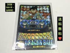 初版・正規品】❣️ドラゴンボールビジュアルアドベンチャーNo.45