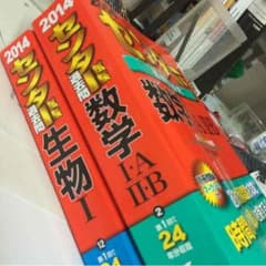 #mery#様専用！！赤本のサムネイル
