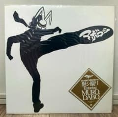 マボロシ MABOROSHI 廻シ蹴リ 12inch レコード マボロシ MABOROSHI 廻シ蹴リ 12inch レコード - メルカリ