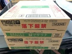【賞味期限間近の為大幅お値下げ‼️】SUNSTAR 緑でサラナ30缶✖️2ケースのサムネイル
