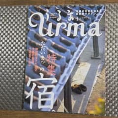Uruma 2004年4月号 No.73 沖縄情報誌のサムネイル