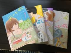 凪のお暇 全巻のサムネイル