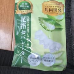足指セパレーター☆新品未使用のサムネイル