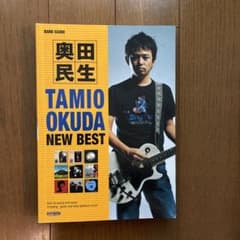 奥田民生/ニュー・ベスト バンドスコア - メルカリ