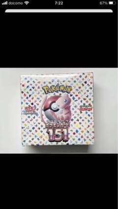 ポケモンカード151 シュリンク付きのサムネイル