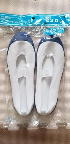 新品☆上履き23㎝のサムネイル