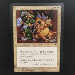MTG 日本語のサムネイル
