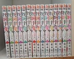 怪物事変 1〜15巻セット 藍本松のサムネイル