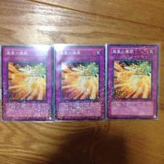 遊戯王 鳳翼の爆風のサムネイル