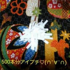 防水透明絆創膏タイプアイプチ♡のサムネイル