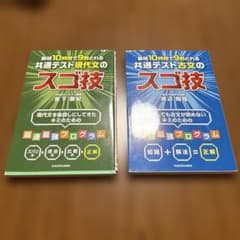 共通テスト現代文のスゴ技 2冊セットのサムネイル