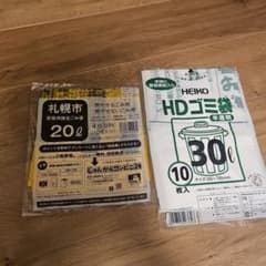 新品 札幌市指定ごみ袋20L10枚入、半透明ゴミ袋30L10枚入 - メルカリ