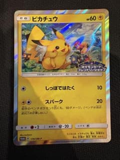 ピカチュウ 179/SM-P フレンドリィショップ プロモのサムネイル