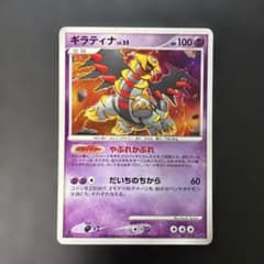 ポケモンカード ギラティナ ギラティナVSディアルガ 007/014 7d5