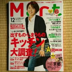 Mart 2015年12月号　一度ざっと読みましたのサムネイル